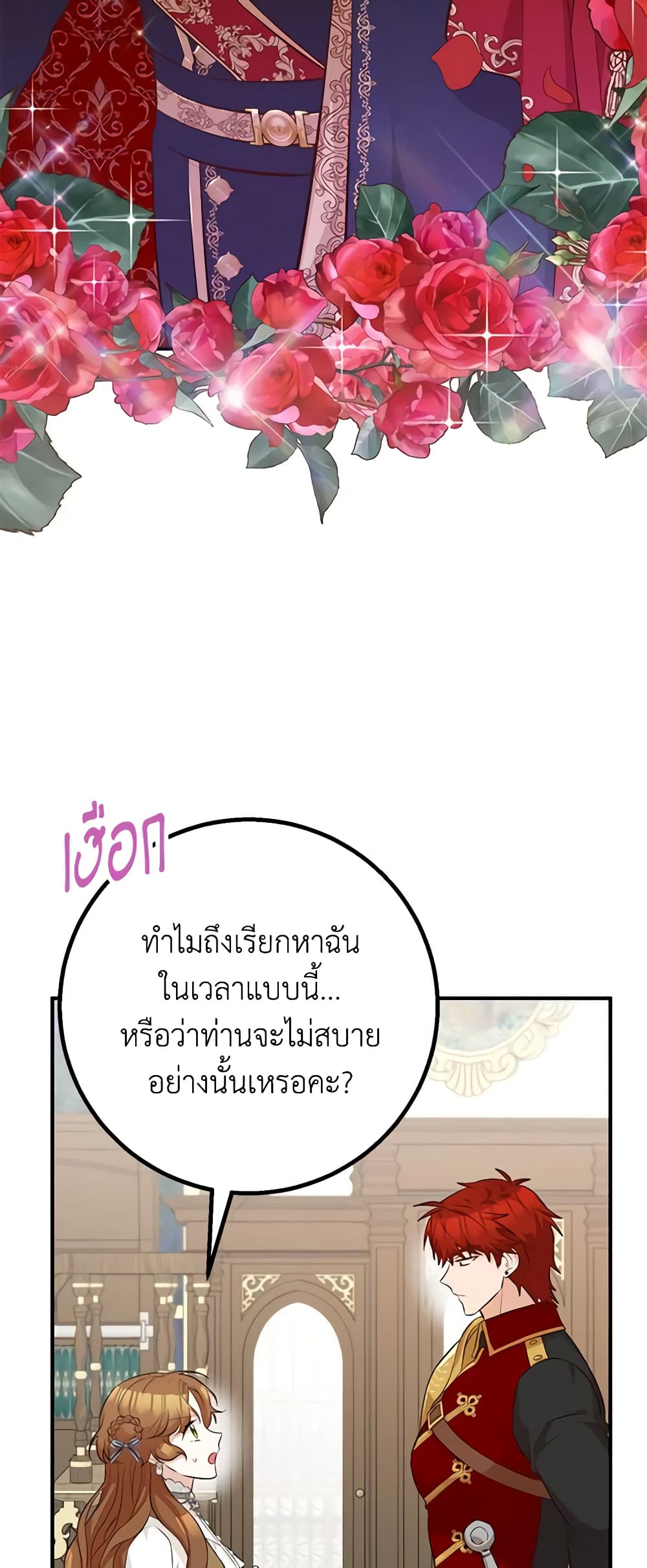 อ่านมังงะ Doctor Resignation ตอนที่ 45/40.jpg