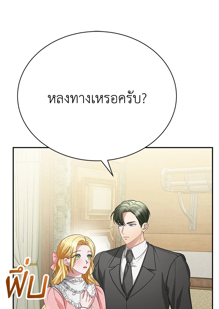 อ่านมังงะ The Mistress Runs Away ตอนที่ 15/40.jpg