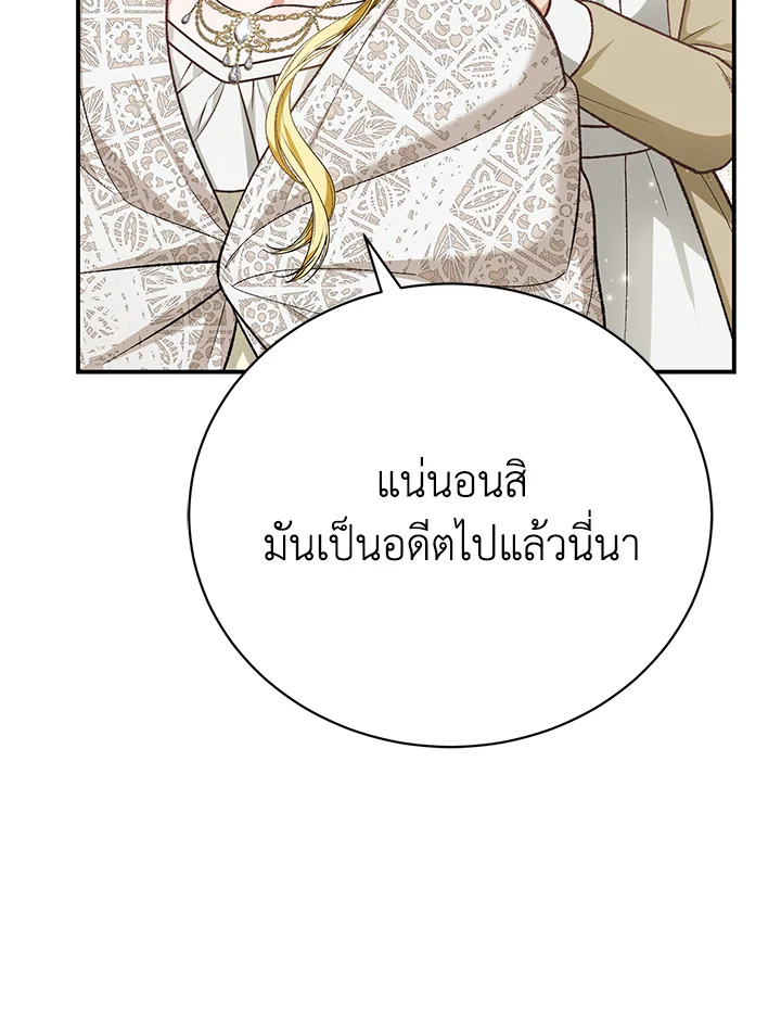 อ่านมังงะ The Mistress Runs Away ตอนที่ 27/40.jpg