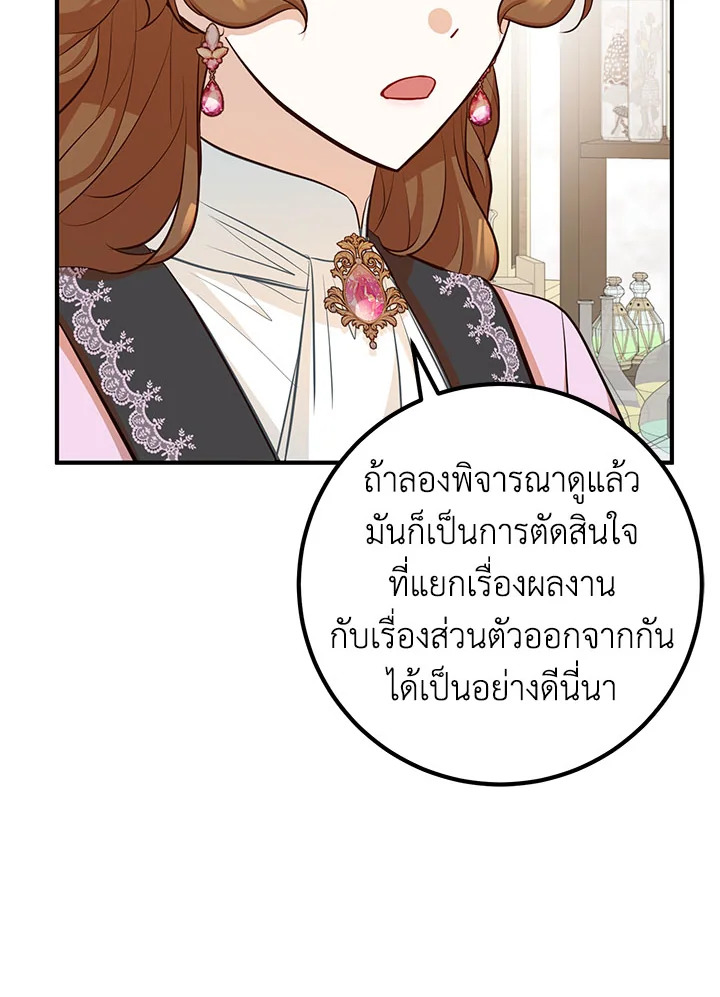 อ่านมังงะ Doctor Resignation ตอนที่ 38/40.jpg