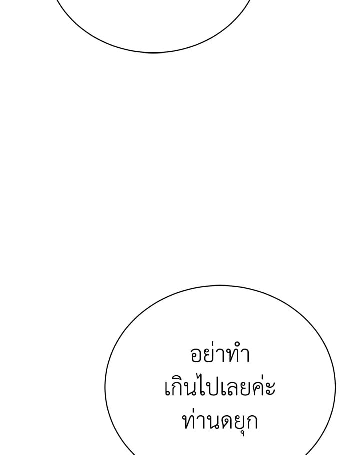 อ่านมังงะ The Mistress Runs Away ตอนที่ 11/40.jpg