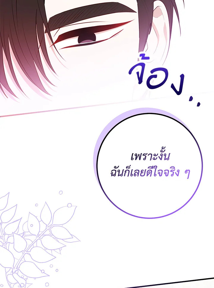 อ่านมังงะ Doctor Resignation ตอนที่ 37/40.jpg