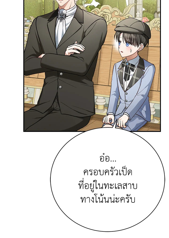 อ่านมังงะ The Mistress Runs Away ตอนที่ 30/40.jpg