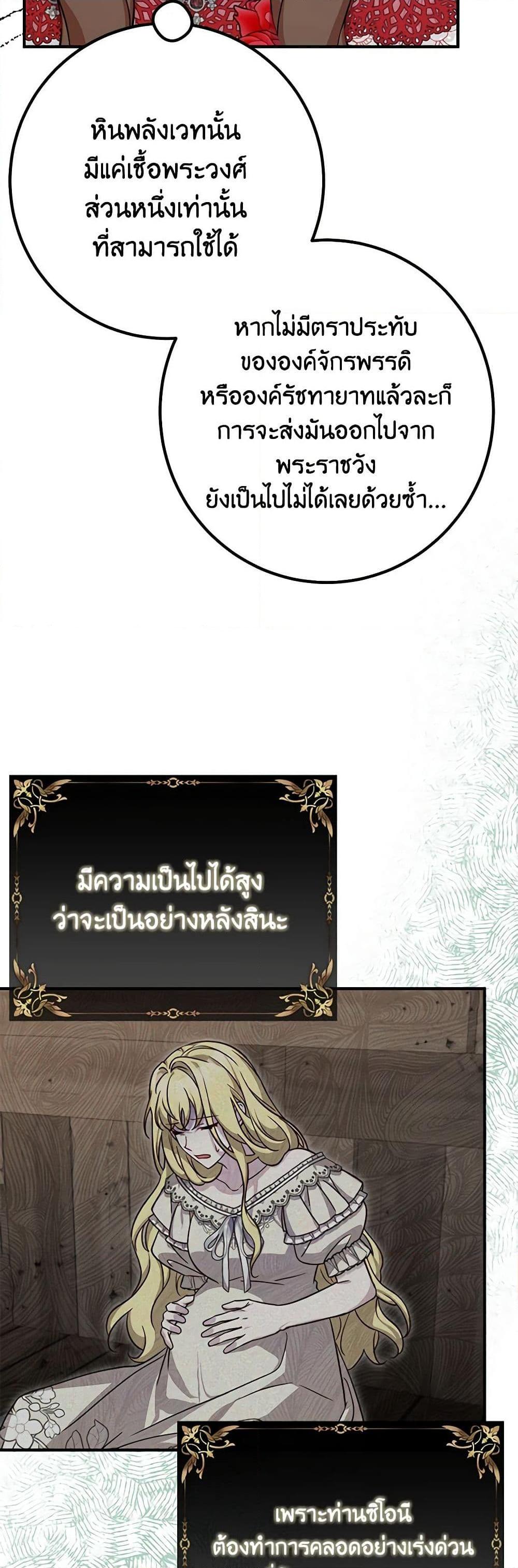 อ่านมังงะ Doctor Resignation ตอนที่ 76/40.jpg