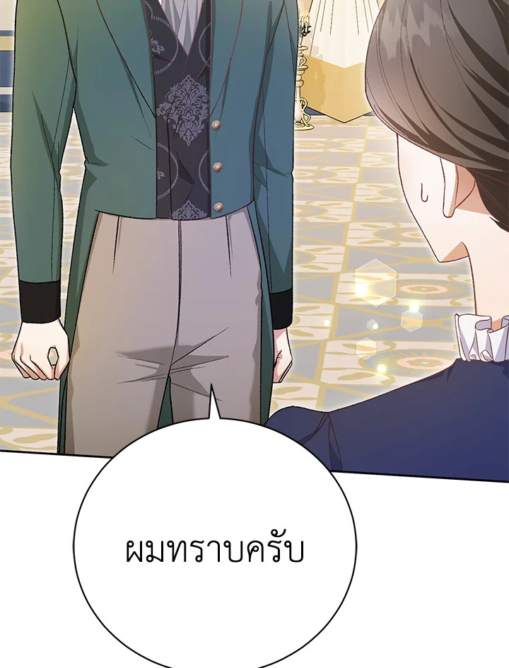 อ่านมังงะ The Mistress Runs Away ตอนที่ 36/40.jpg