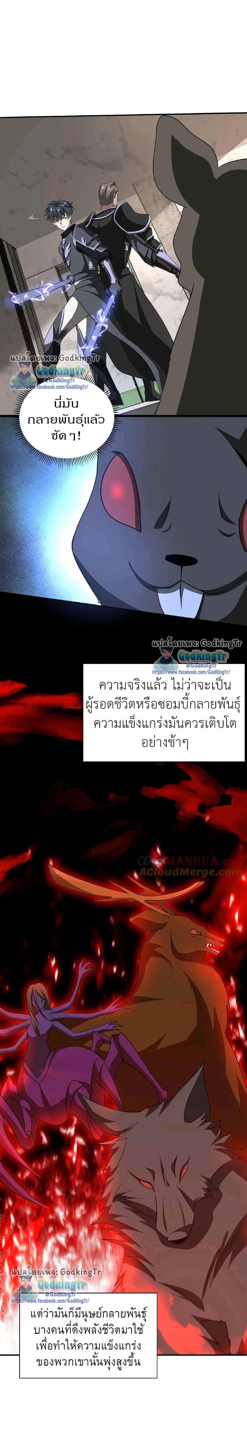 อ่านมังงะ Stockpiling Ten Thousand Tons of Pork During the Apocalypse ตอนที่ 18/4.jpg