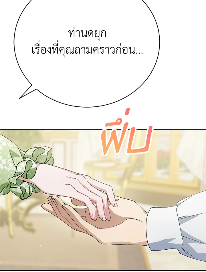 อ่านมังงะ The Mistress Runs Away ตอนที่ 10/40.jpg