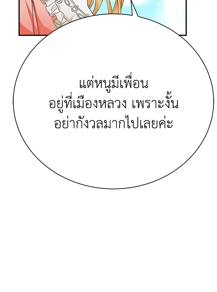 อ่านมังงะ The Mistress Runs Away ตอนที่ 19/40.jpg