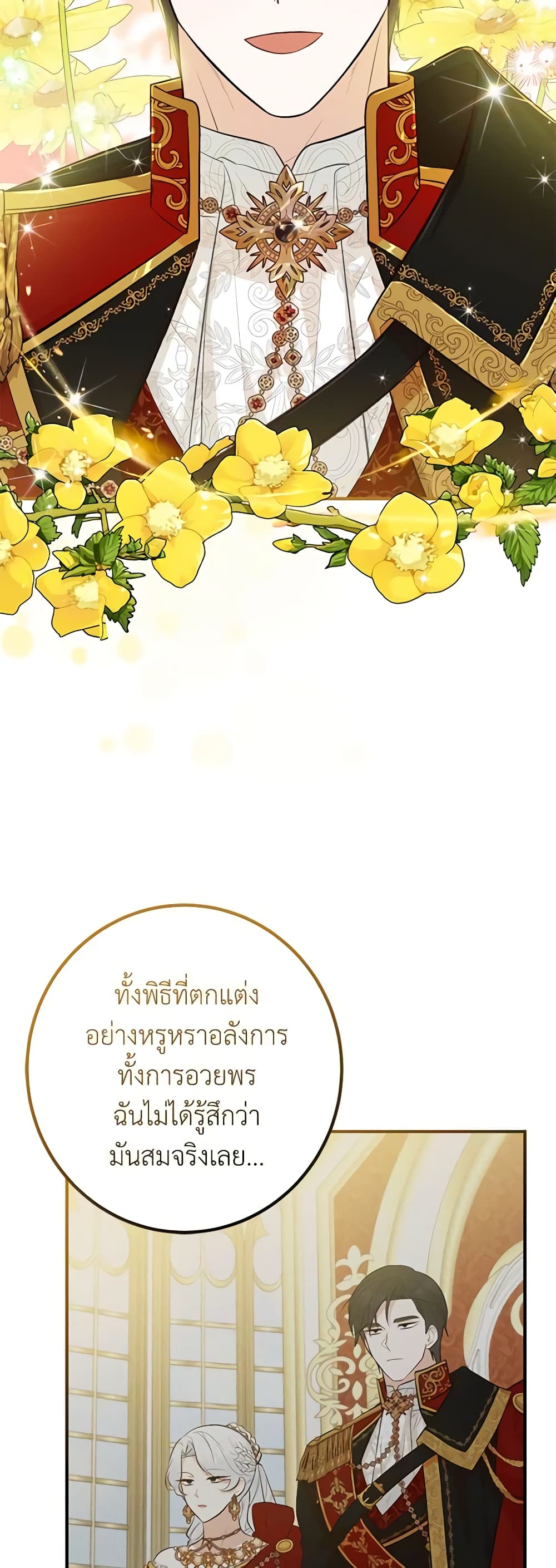 อ่านมังงะ Doctor Resignation ตอนที่ 46/40.jpg