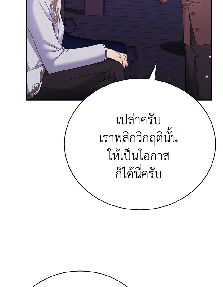 อ่านมังงะ The Mistress Runs Away ตอนที่ 9/40.jpg