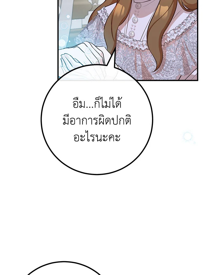 อ่านมังงะ Doctor Resignation ตอนที่ 40/40.jpg