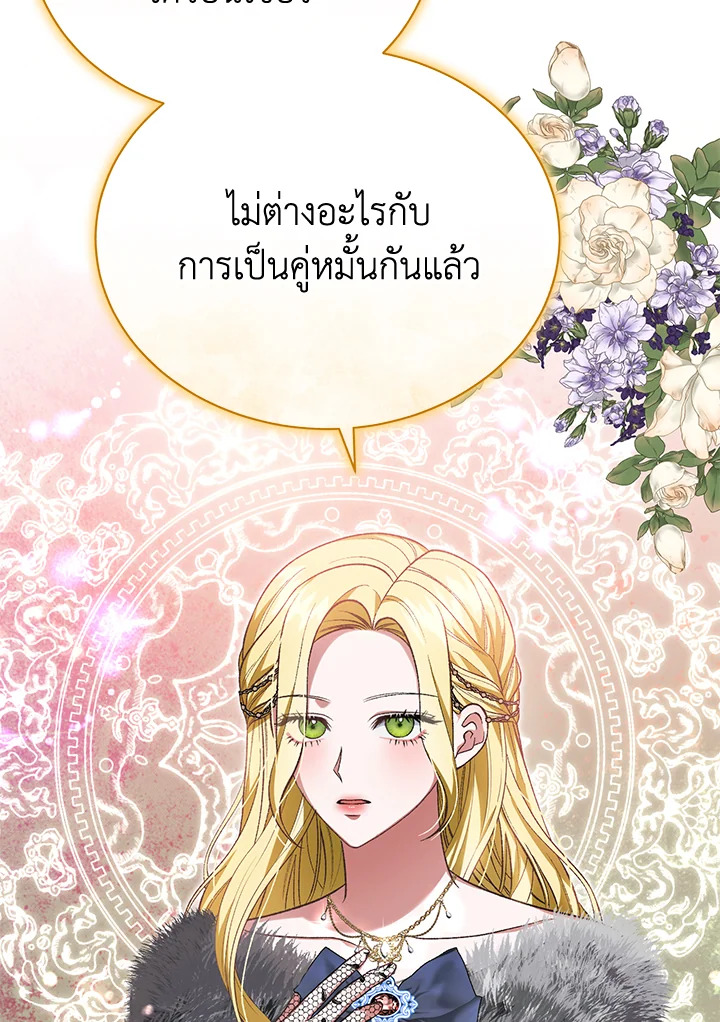 อ่านมังงะ The Mistress Runs Away ตอนที่ 38/40.jpg