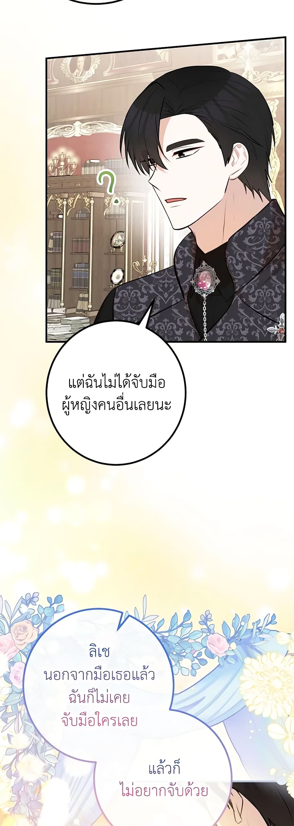 อ่านมังงะ Doctor Resignation ตอนที่ 41/40.jpg