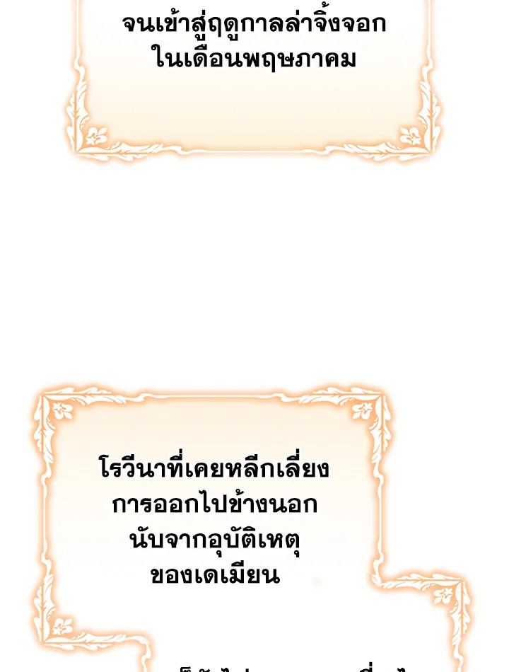 อ่านมังงะ The Mistress Runs Away ตอนที่ 35/40.jpg