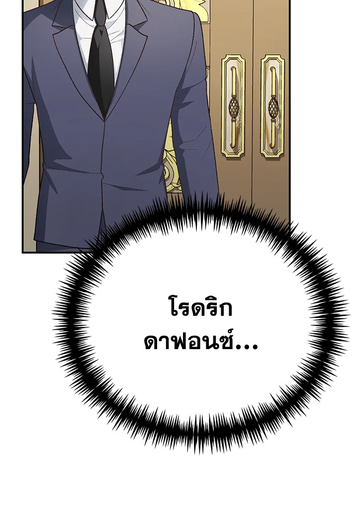 อ่านมังงะ The Mistress Runs Away ตอนที่ 25/40.jpg