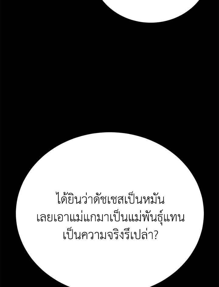 อ่านมังงะ The Mistress Runs Away ตอนที่ 24/40.jpg