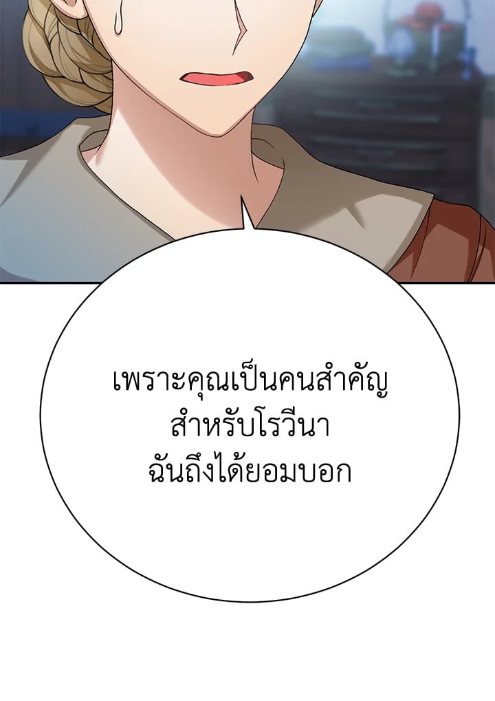 อ่านมังงะ The Mistress Runs Away ตอนที่ 14/40.jpg