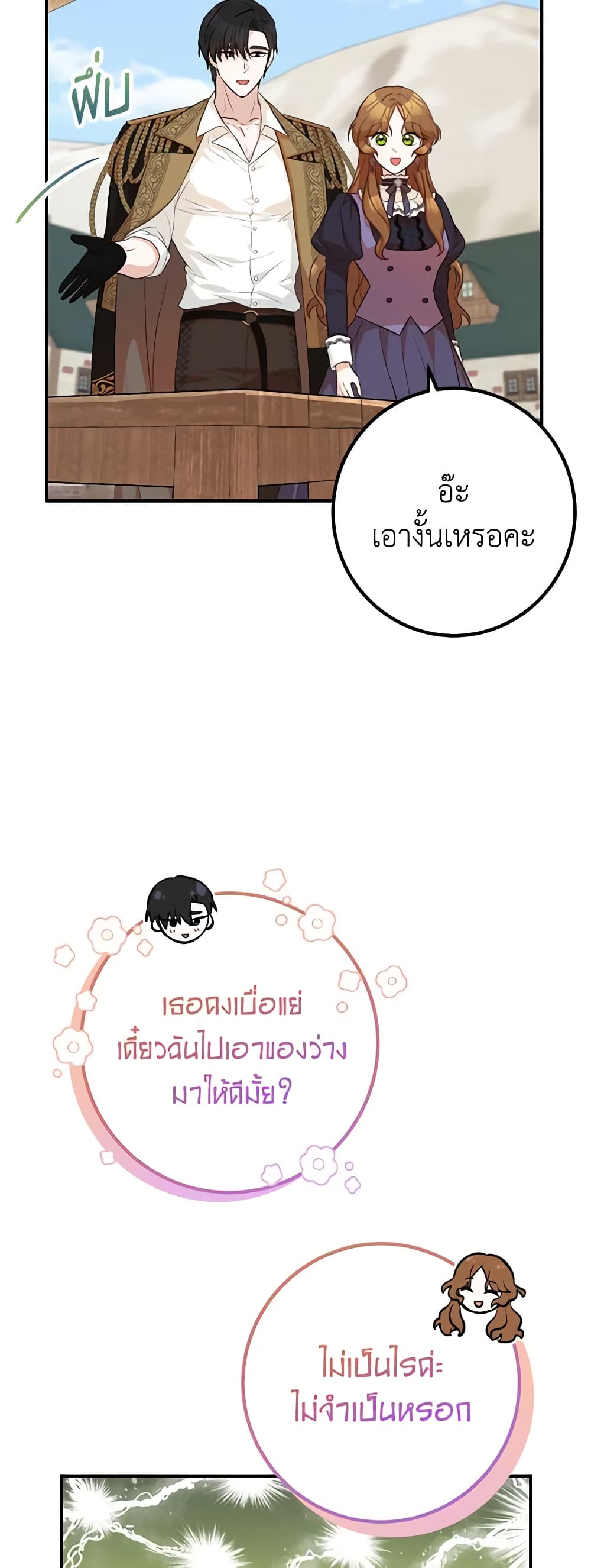 อ่านมังงะ Doctor Resignation ตอนที่ 42/40.jpg