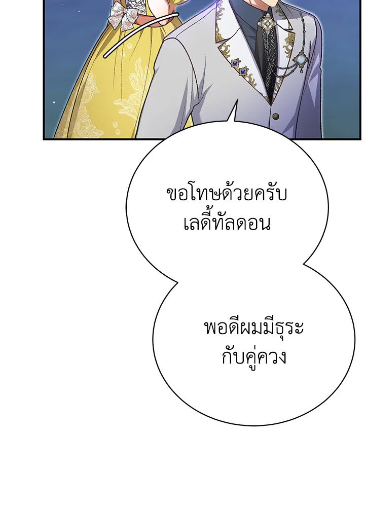 อ่านมังงะ The Mistress Runs Away ตอนที่ 37/40.jpg