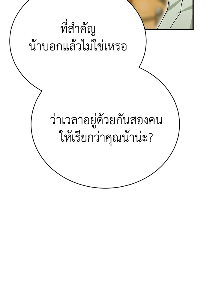 อ่านมังงะ The Mistress Runs Away ตอนที่ 26/40.jpg