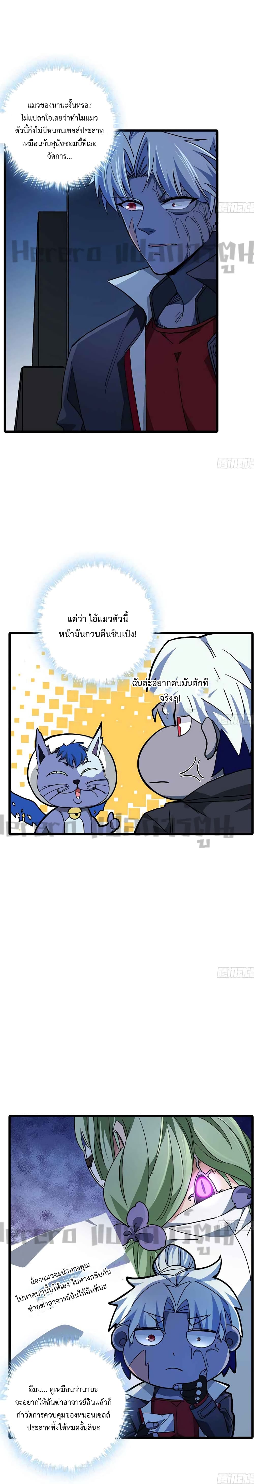 อ่านมังงะ Unlock 99 Heroines in End Times ตอนที่ 72/4.jpg