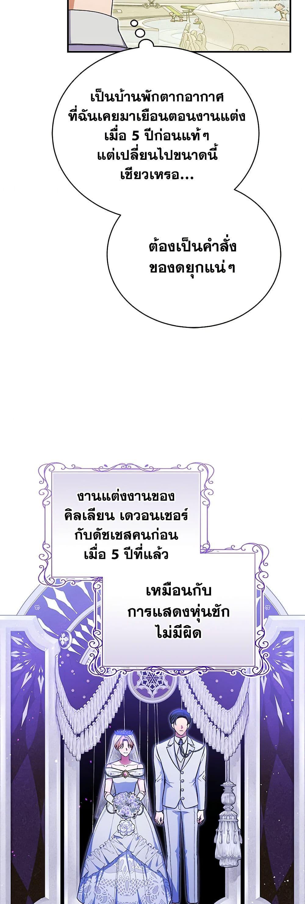 อ่านมังงะ The Mistress Runs Away ตอนที่ 42/40.jpg