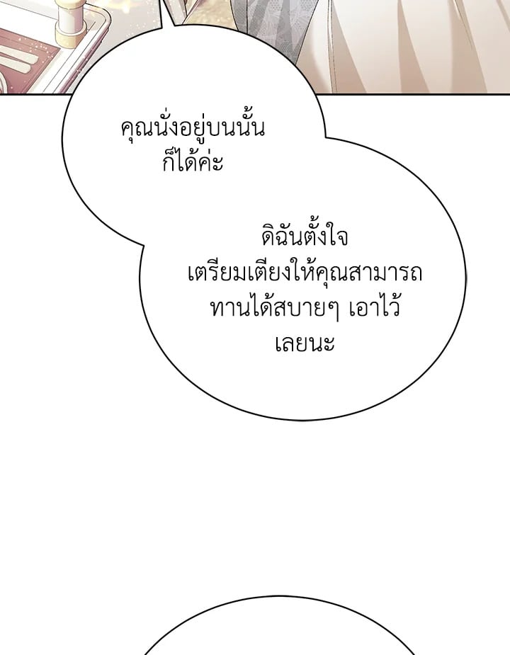 อ่านมังงะ The Mistress Runs Away ตอนที่ 7/40.jpg