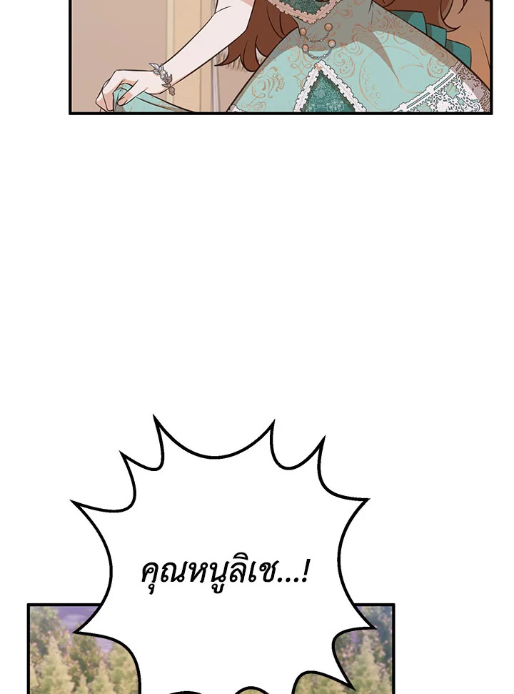 อ่านมังงะ Doctor Resignation ตอนที่ 36/40.jpg