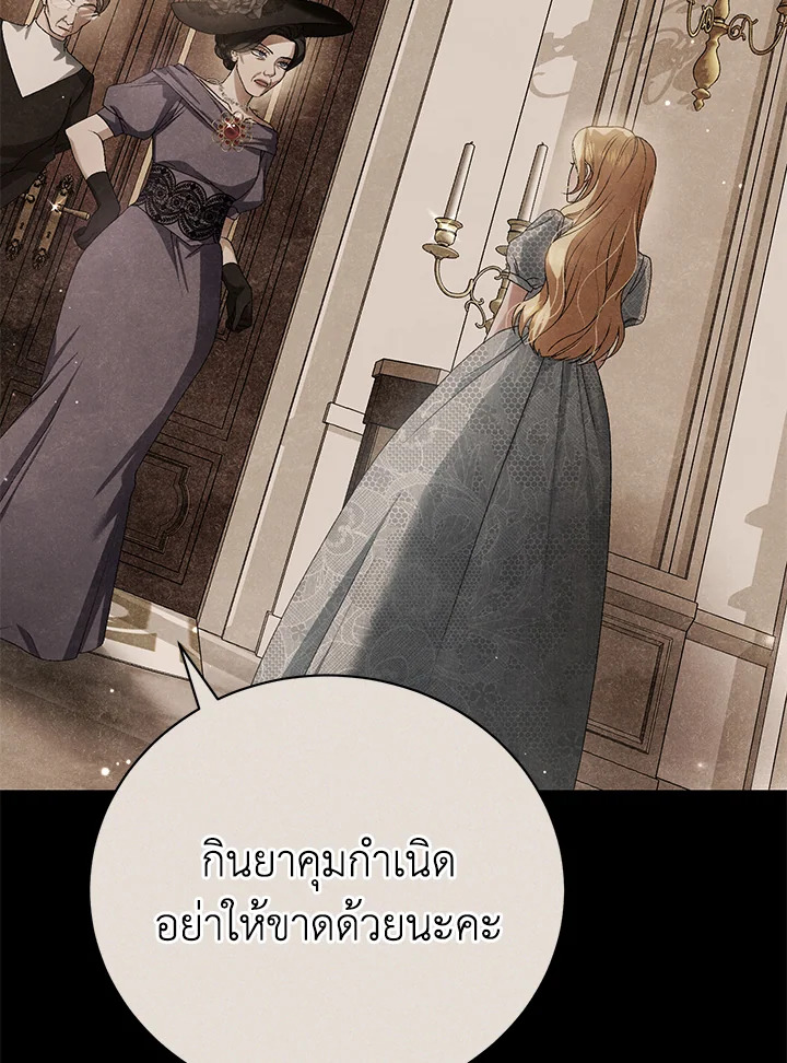 อ่านมังงะ The Mistress Runs Away ตอนที่ 6/40.jpg