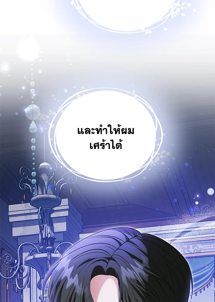 อ่านมังงะ The Mistress Runs Away ตอนที่ 41/40.jpg