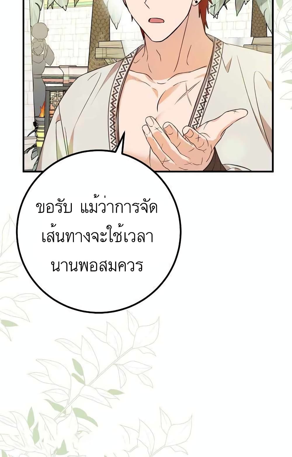 อ่านมังงะ Doctor Resignation ตอนที่ 25/40.jpg