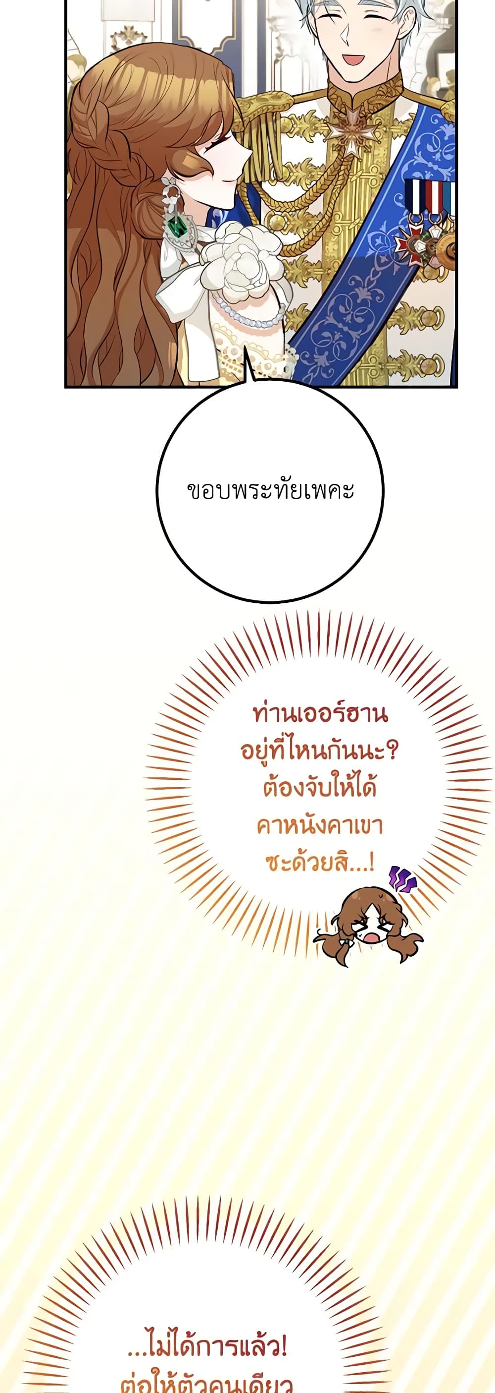 อ่านมังงะ Doctor Resignation ตอนที่ 54/41.jpg