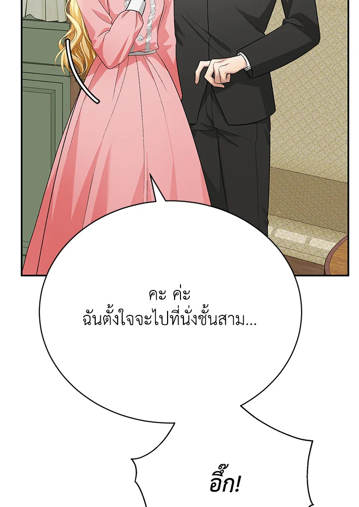 อ่านมังงะ The Mistress Runs Away ตอนที่ 15/41.jpg