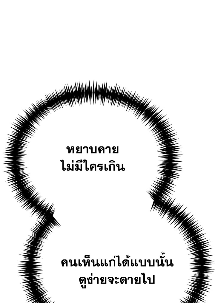 อ่านมังงะ The Mistress Runs Away ตอนที่ 25/41.jpg