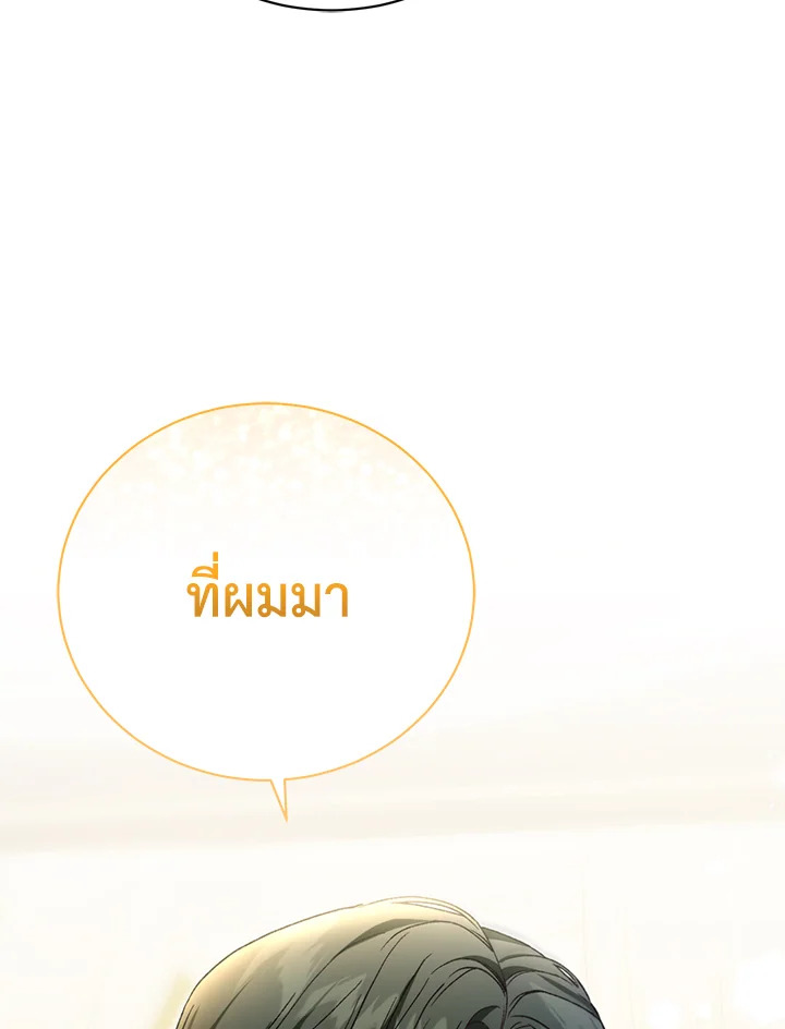 อ่านมังงะ The Mistress Runs Away ตอนที่ 36/41.jpg