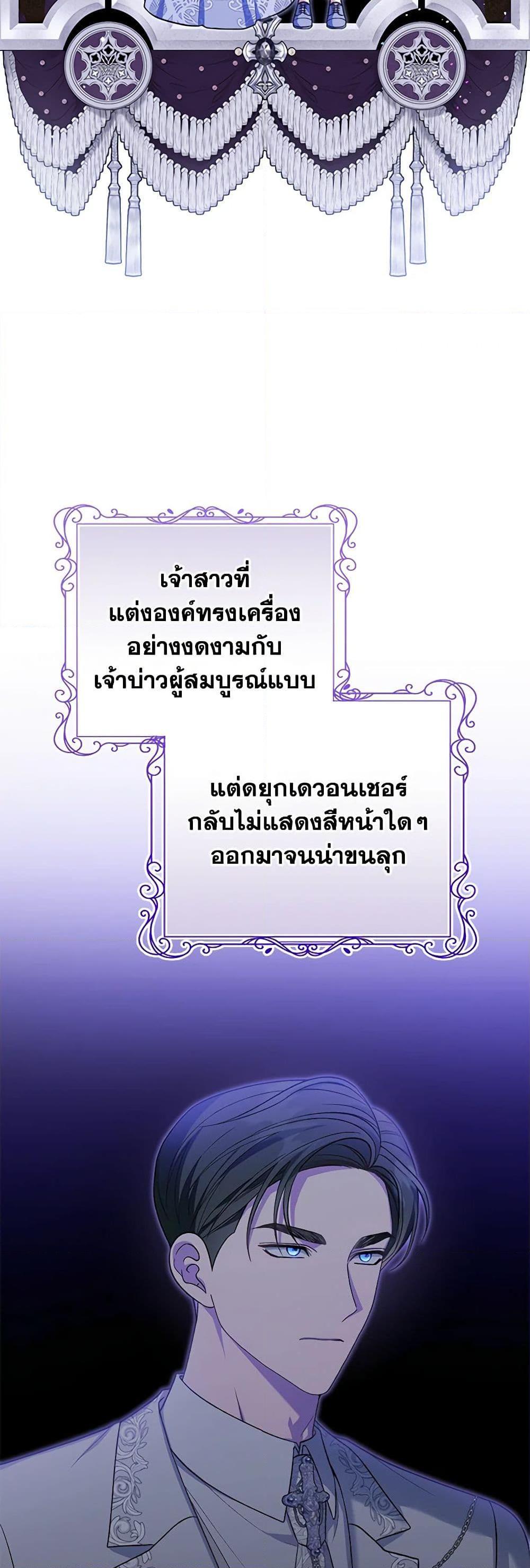 อ่านมังงะ The Mistress Runs Away ตอนที่ 42/41.jpg