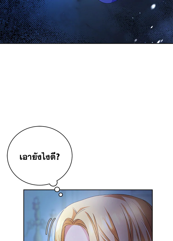 อ่านมังงะ The Mistress Runs Away ตอนที่ 5/4.jpg