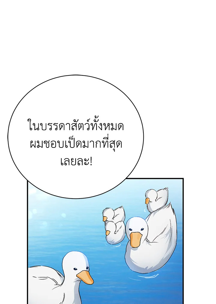 อ่านมังงะ The Mistress Runs Away ตอนที่ 30/41.jpg