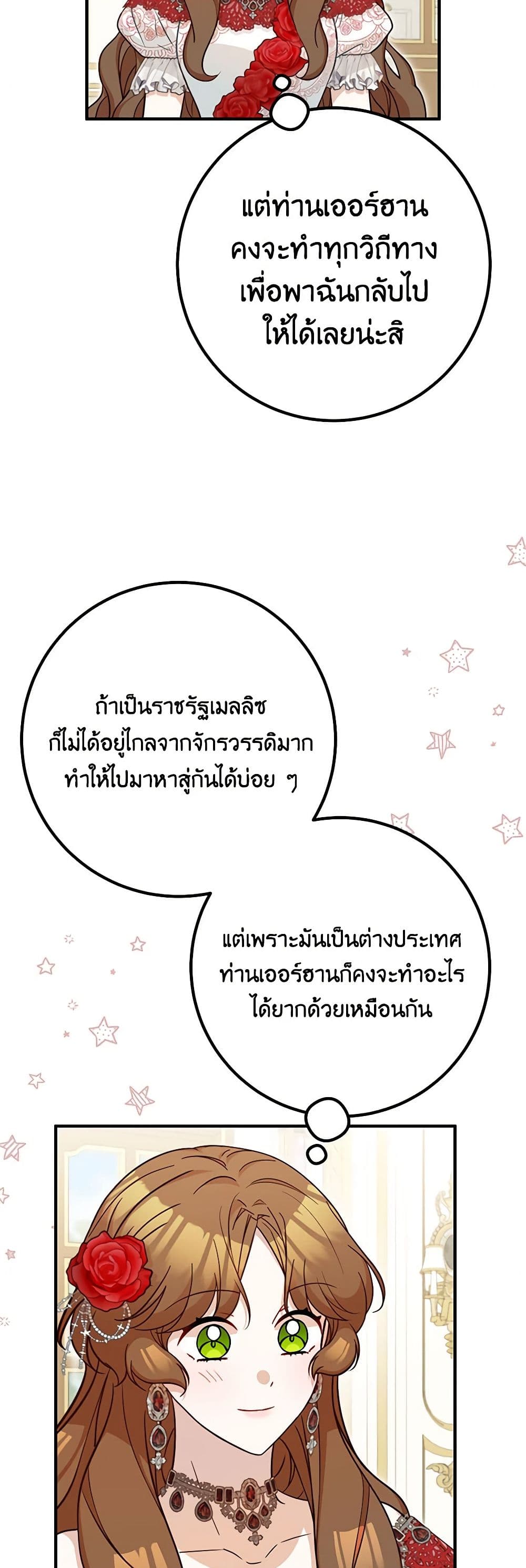 อ่านมังงะ Doctor Resignation ตอนที่ 74/4.jpg