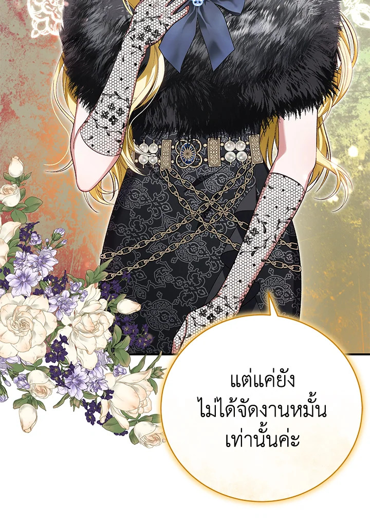 อ่านมังงะ The Mistress Runs Away ตอนที่ 38/41.jpg