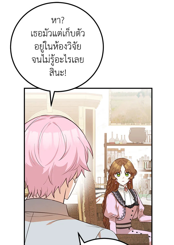 อ่านมังงะ Doctor Resignation ตอนที่ 38/41.jpg