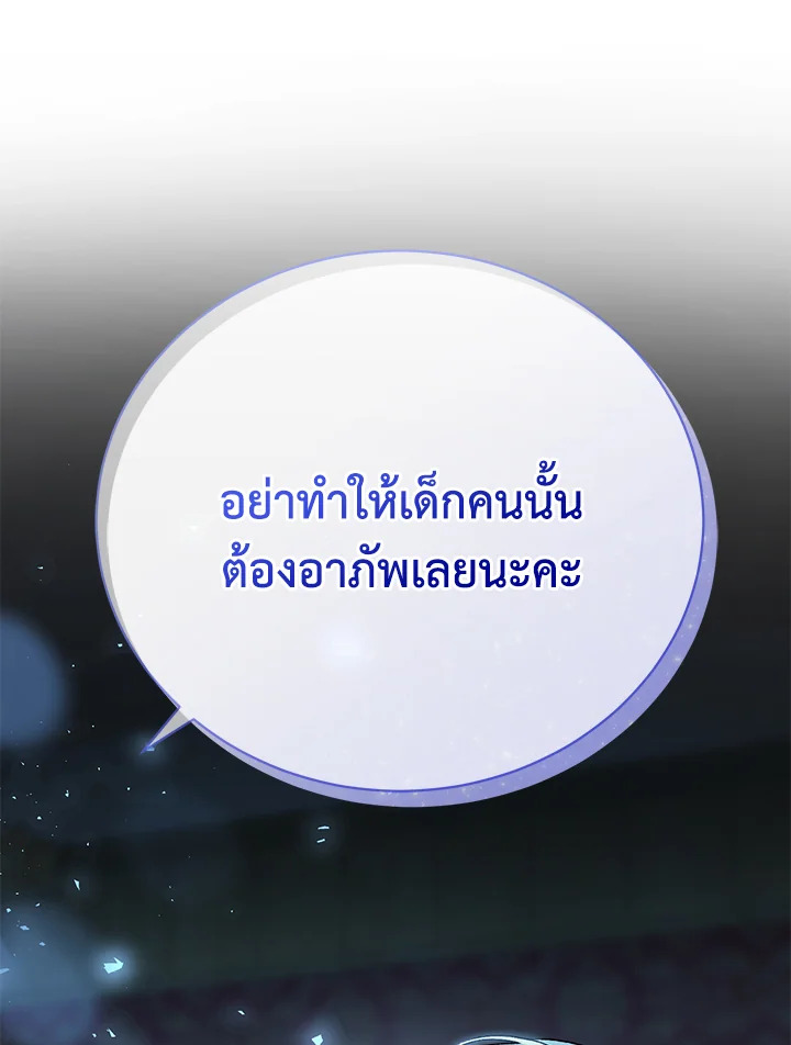 อ่านมังงะ The Mistress Runs Away ตอนที่ 14/41.jpg