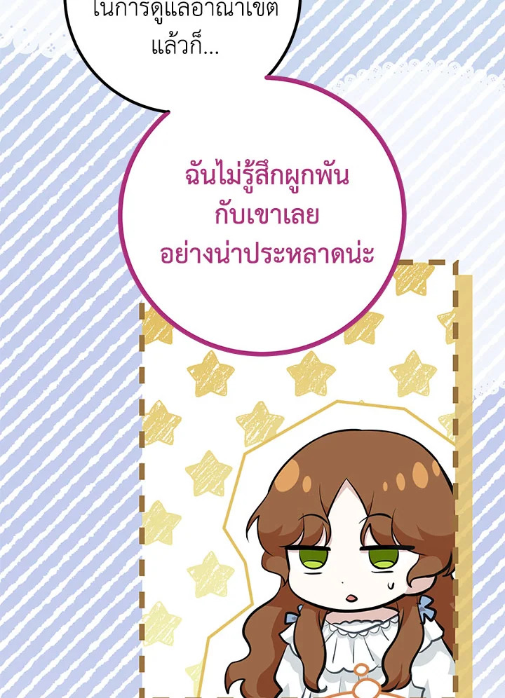 อ่านมังงะ Doctor Resignation ตอนที่ 31/41.jpg