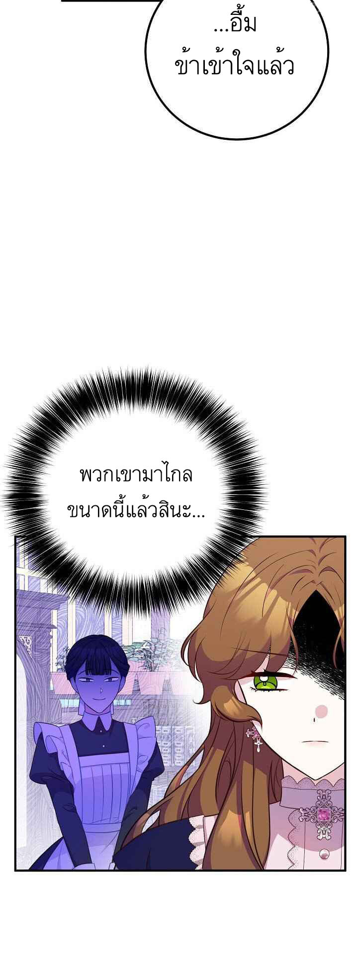 อ่านมังงะ Doctor Resignation ตอนที่ 28/41.jpg