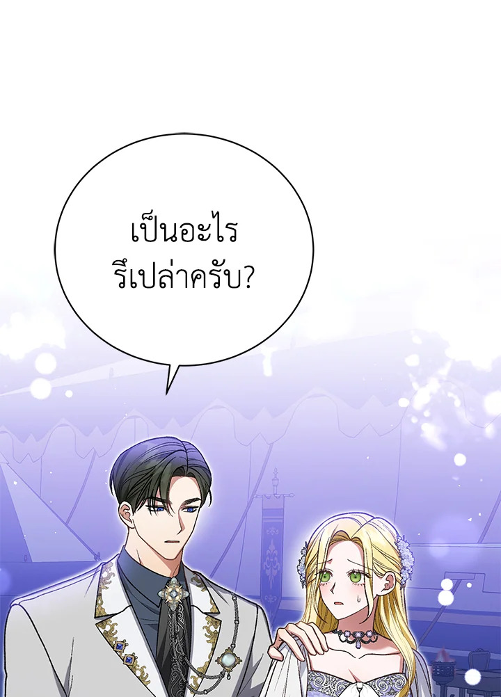 อ่านมังงะ The Mistress Runs Away ตอนที่ 37/41.jpg