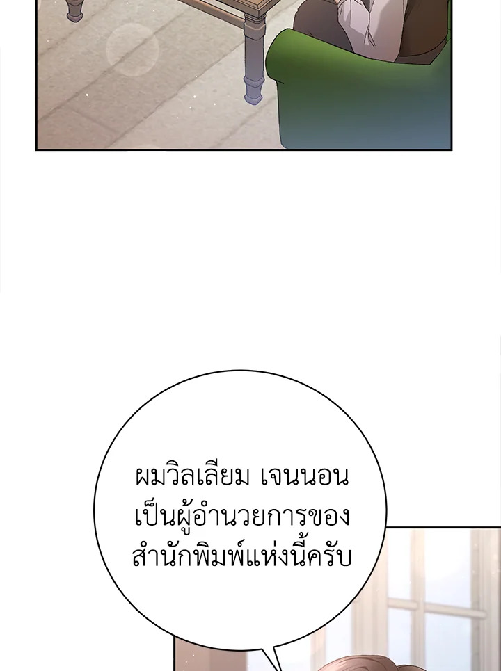 อ่านมังงะ The Mistress Runs Away ตอนที่ 3/41.jpg