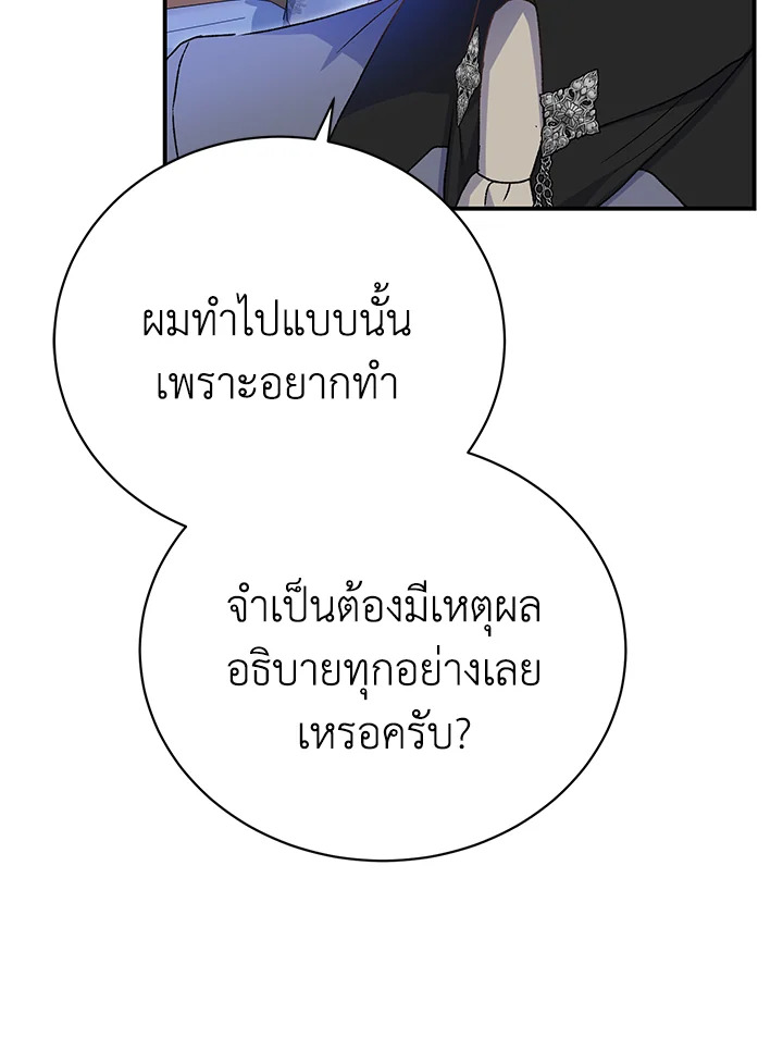 อ่านมังงะ The Mistress Runs Away ตอนที่ 33/41.jpg