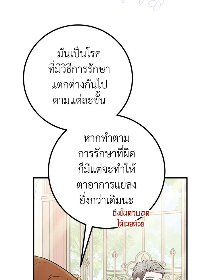 อ่านมังงะ Doctor Resignation ตอนที่ 34/41.jpg