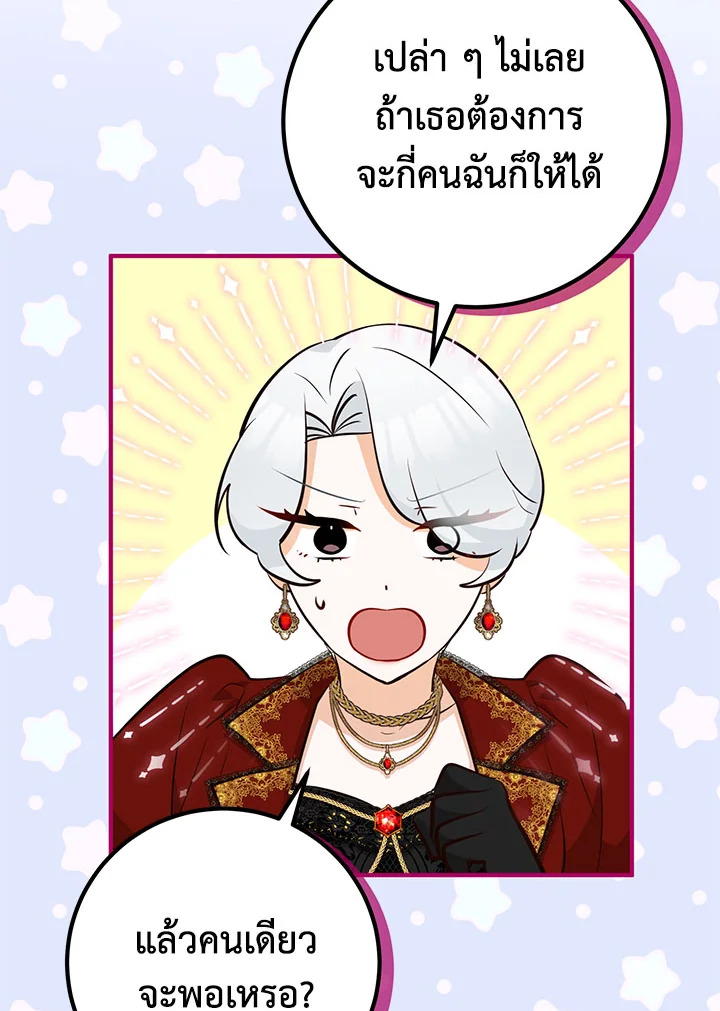 อ่านมังงะ Doctor Resignation ตอนที่ 30/41.jpg