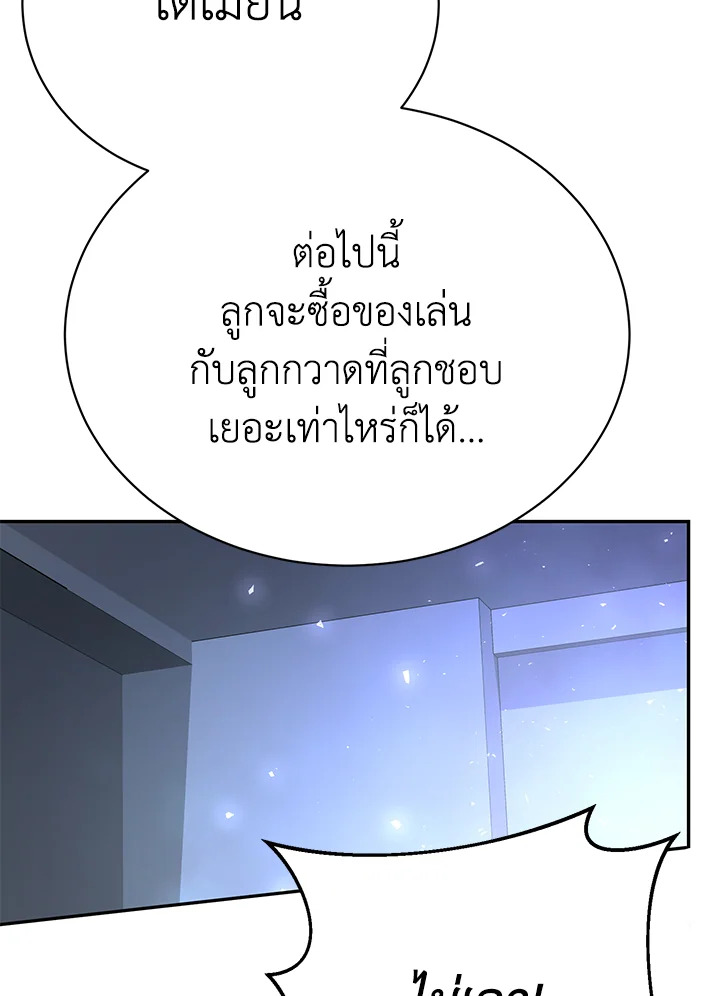 อ่านมังงะ The Mistress Runs Away ตอนที่ 17/41.jpg